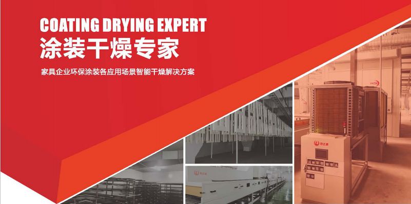 多層立體干燥房(圖1) 多層立體干燥房(圖1)