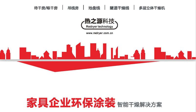 多層立體干燥房(圖2) 多層立體干燥房(圖2)